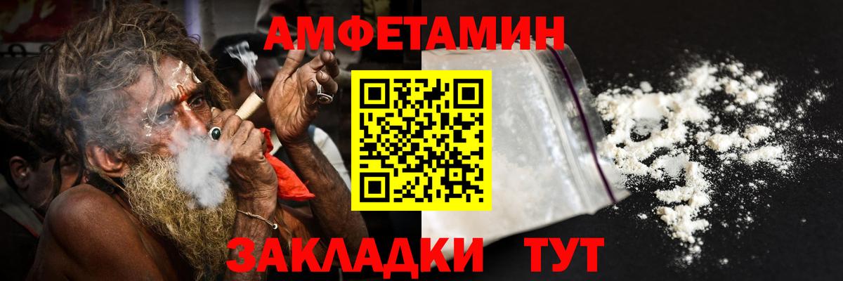 АМФЕТАМИН 98% Кушва