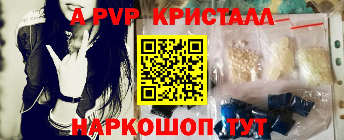 Alpha-PVP  Alpha PVP мука  А ПВП Соль  Вход с VPN  Alfa_PVP СК КРИС  Кушва 