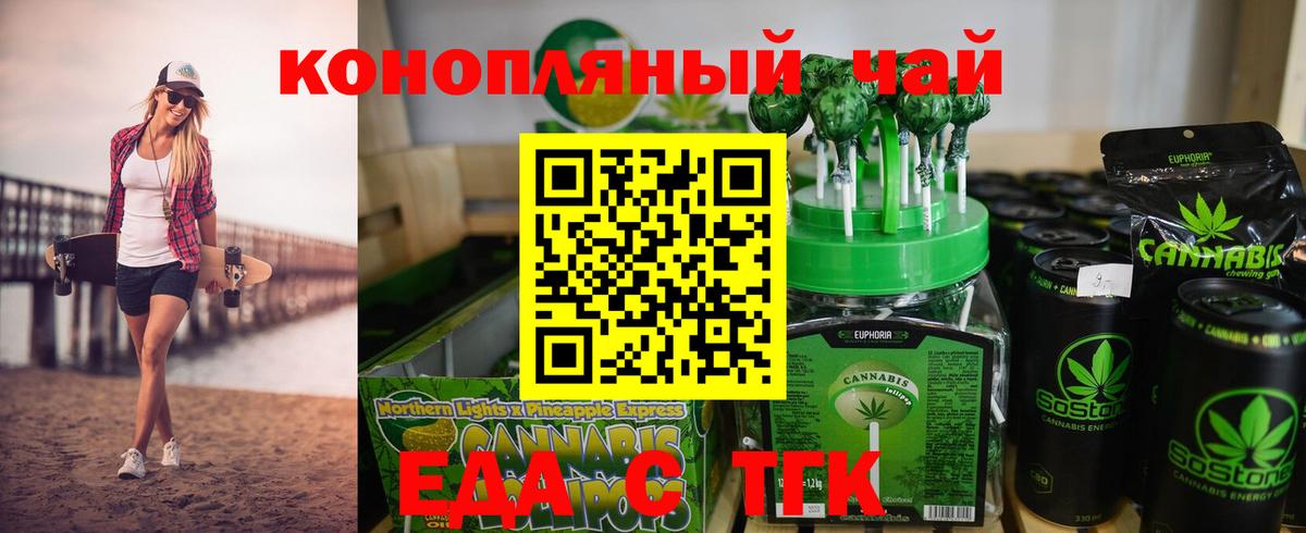 Canna-Cookies конопля  Вход с VPN  Кушва 