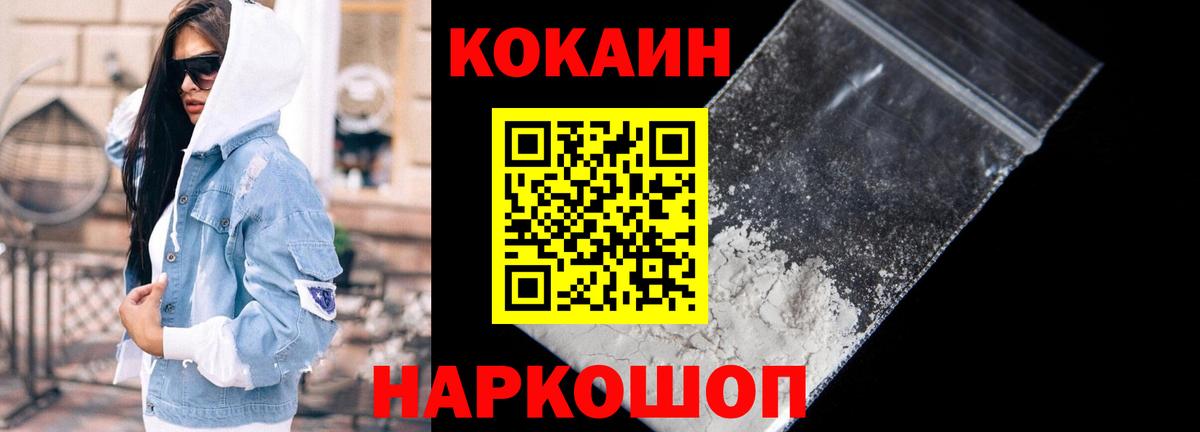 COCAIN 97% Кушва