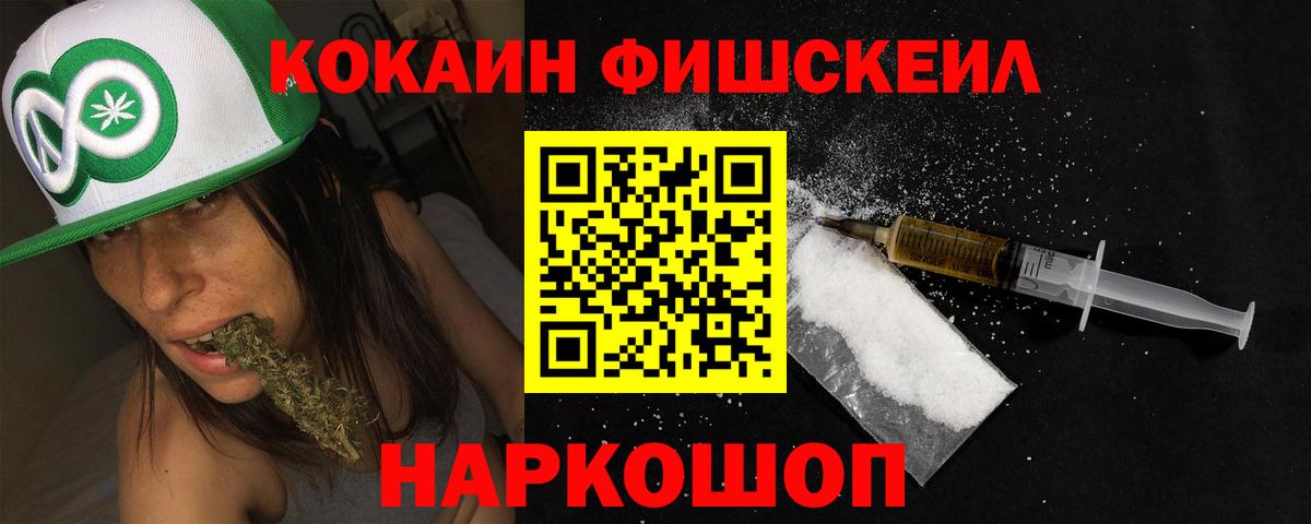 Кушва  Кокаин Колумбийский  Cocaine Fish Scale  Вход с VPN 