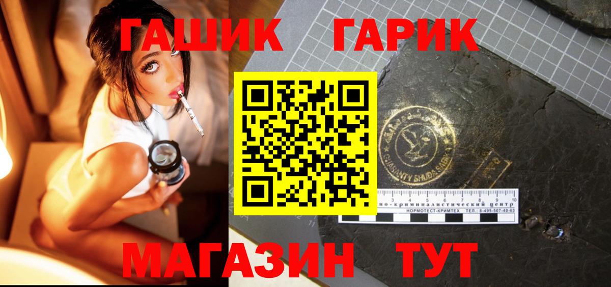 ГАШИШ Изолятор Кушва