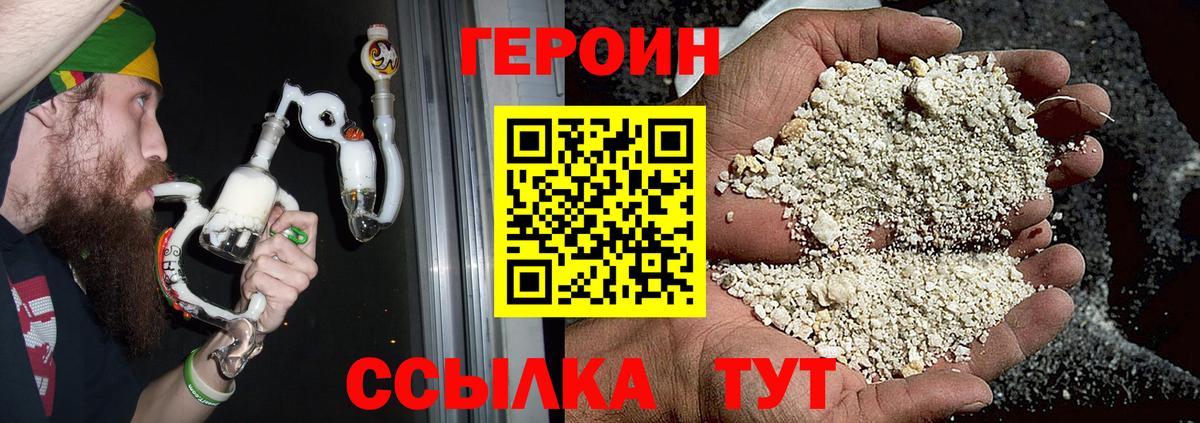 ГЕРОИН гречка Кушва