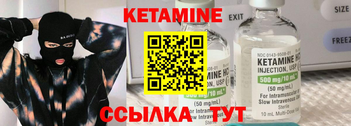 Кушва  Кетамин VHQ  Вход с VPN 