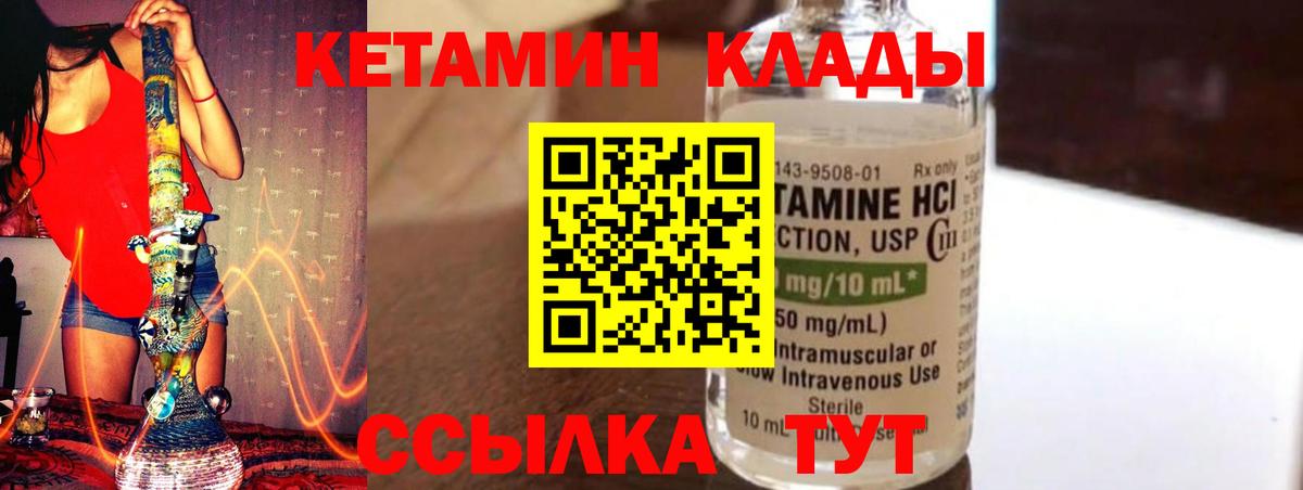 КЕТАМИН ketamine Кушва