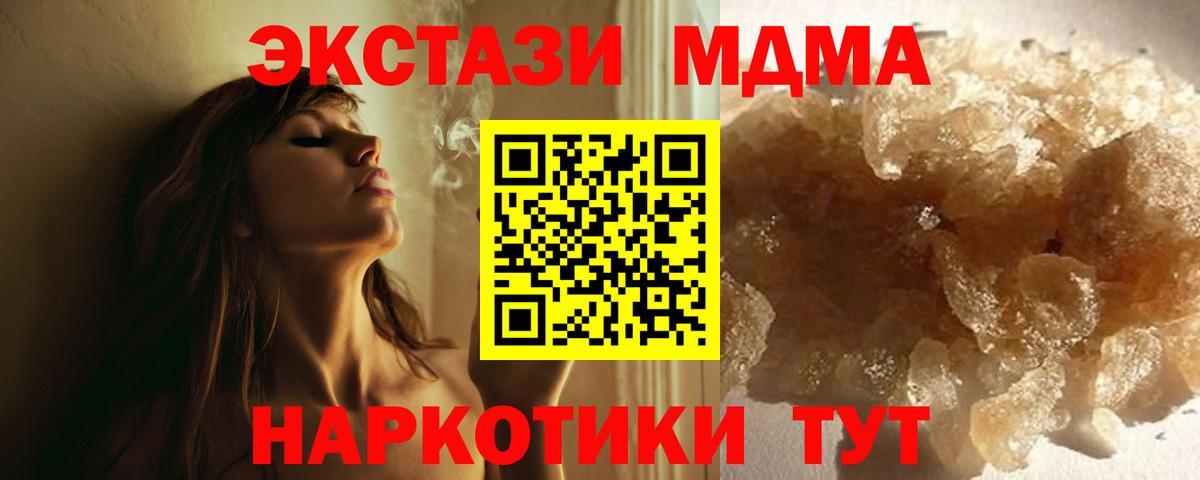 Кушва  МДМА кристаллы  МДМА Molly  Вход с VPN 