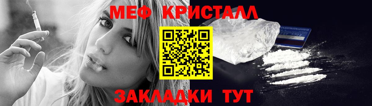Мефедрон mephedrone  Вход с VPN  Меф  Кушва  Мефедрон VHQ 