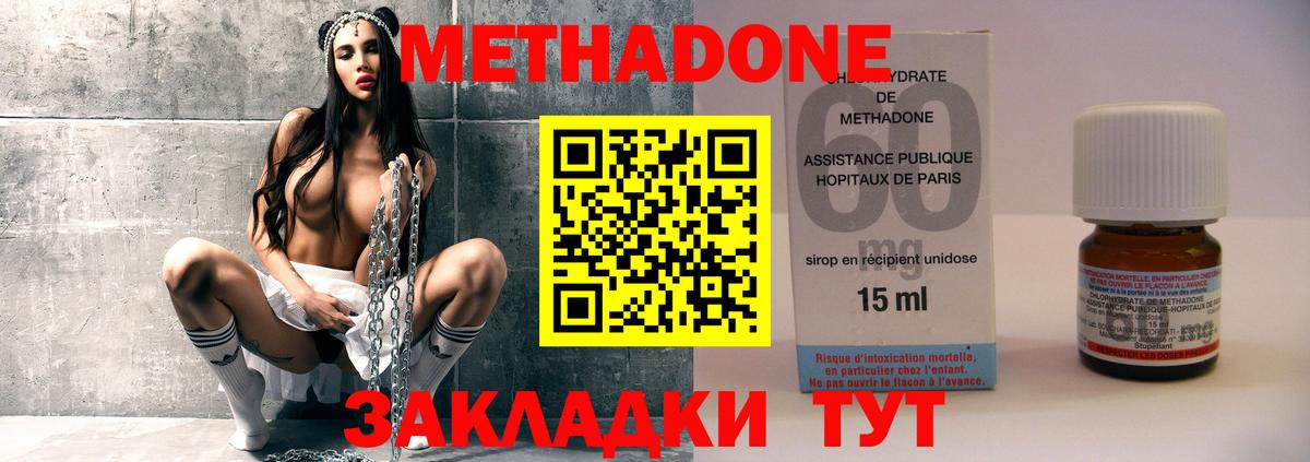 МЕТАДОН белоснежный Кушва