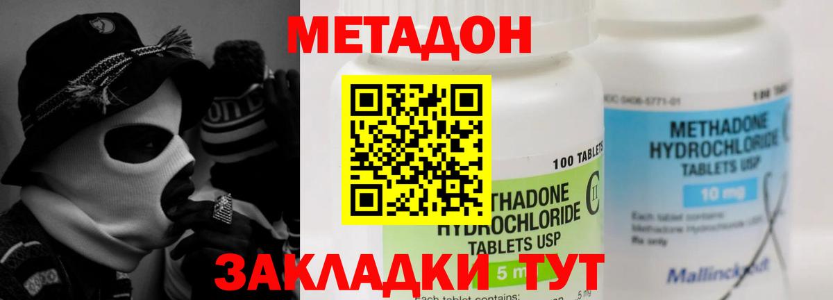 МЕТАДОН белоснежный  Вход с VPN  Кушва 
