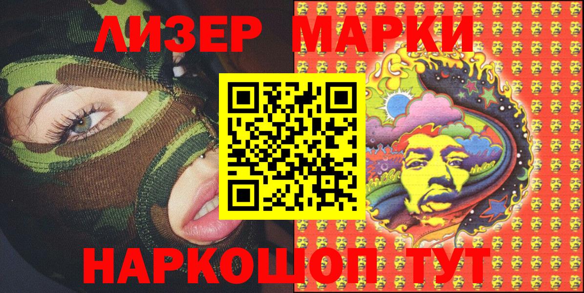 Марки 25I-NBOMe  Вход с VPN  Кушва  Марки NBOMe 1500мкг 