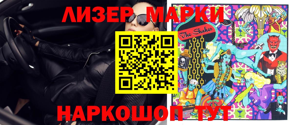 Марки N-bome 1,5мг Кушва